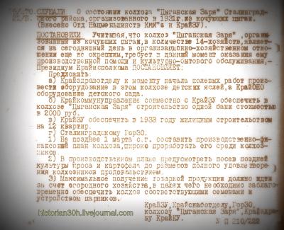 Прикрепленное изображение: цыганская заря.jpg